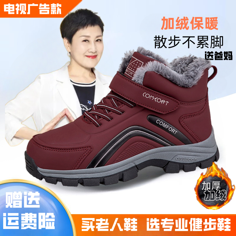 足力健老人鞋官方官网正品男冬季加绒秋冬款老年爸爸健步鞋加绒女