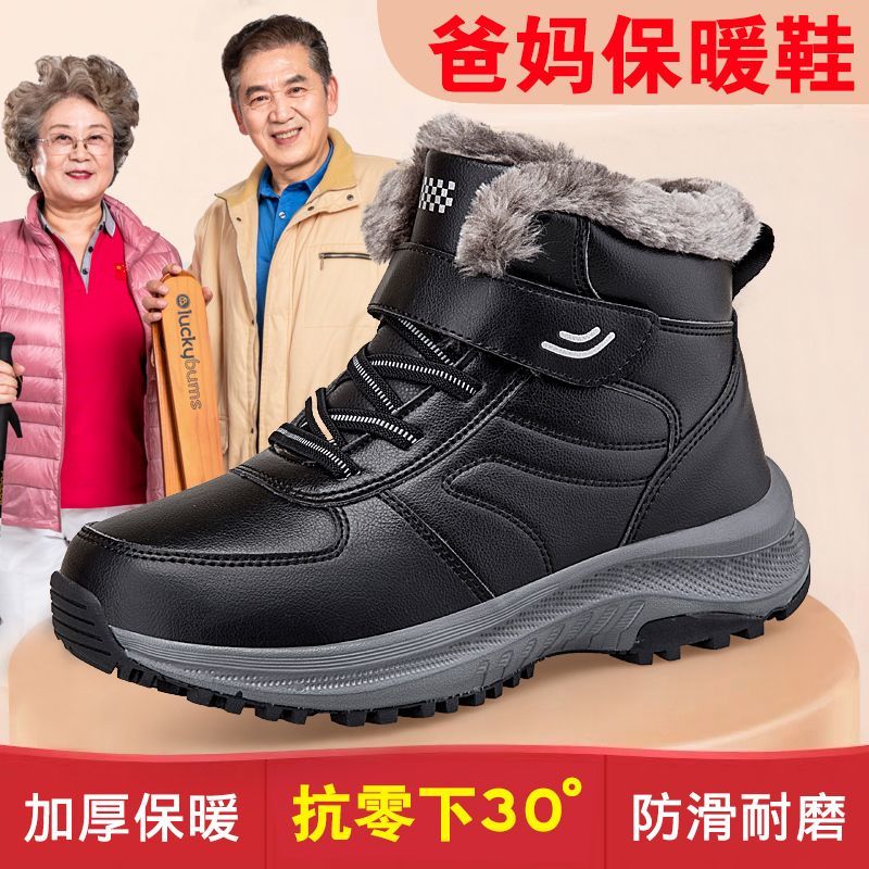 张凯丽老人鞋冬季保暖加绒中老年爸爸健步鞋防滑加厚东北雪地靴ol