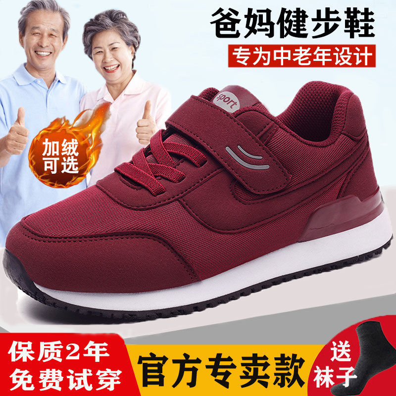 老人鞋男秋冬季皮面防水加绒保暖爸爸鞋防滑健步鞋加绒保暖
