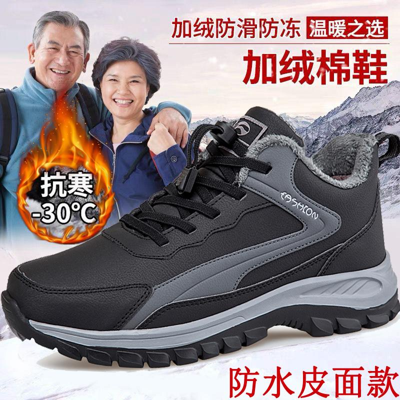足力健老人鞋棉鞋女冬款加绒加厚保暖鞋妈妈鞋健步鞋男鞋加绒保暖