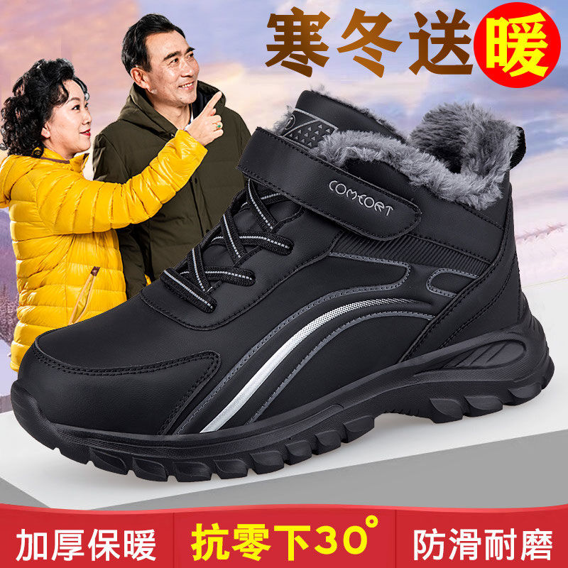 张凯丽老人鞋男女冬季加绒加厚保暖中年人雪地防水健步鞋加绒保暖