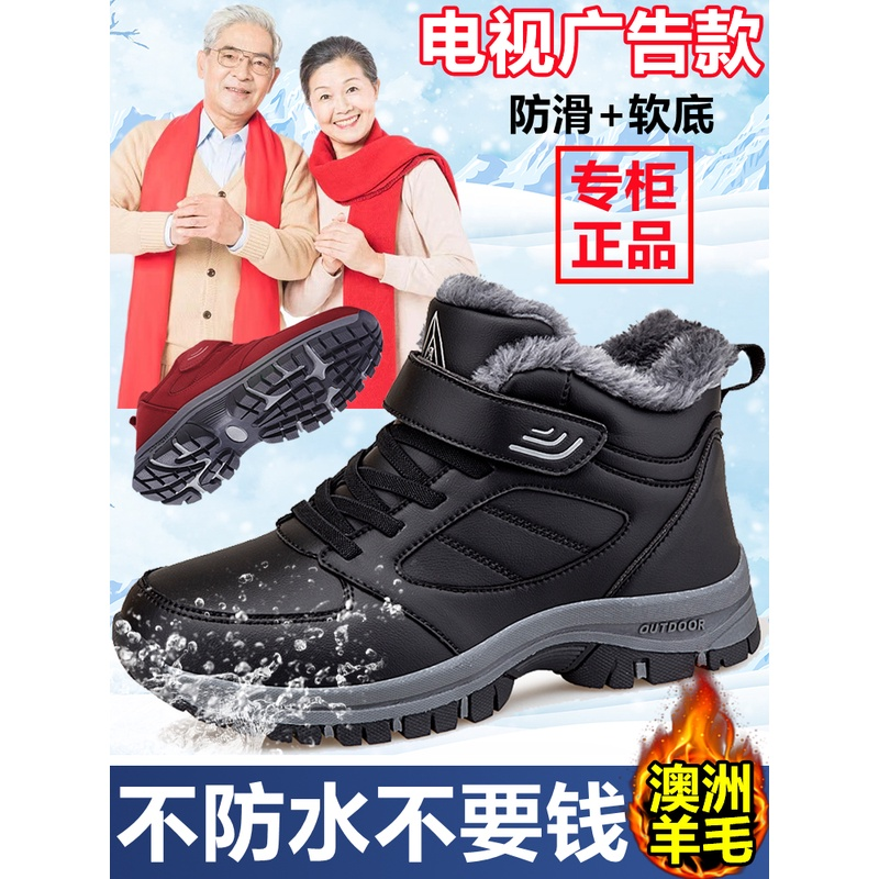 张凯丽老人鞋冬季加绒加厚保暖棉鞋妈妈鞋中老年舒适老人运动鞋男