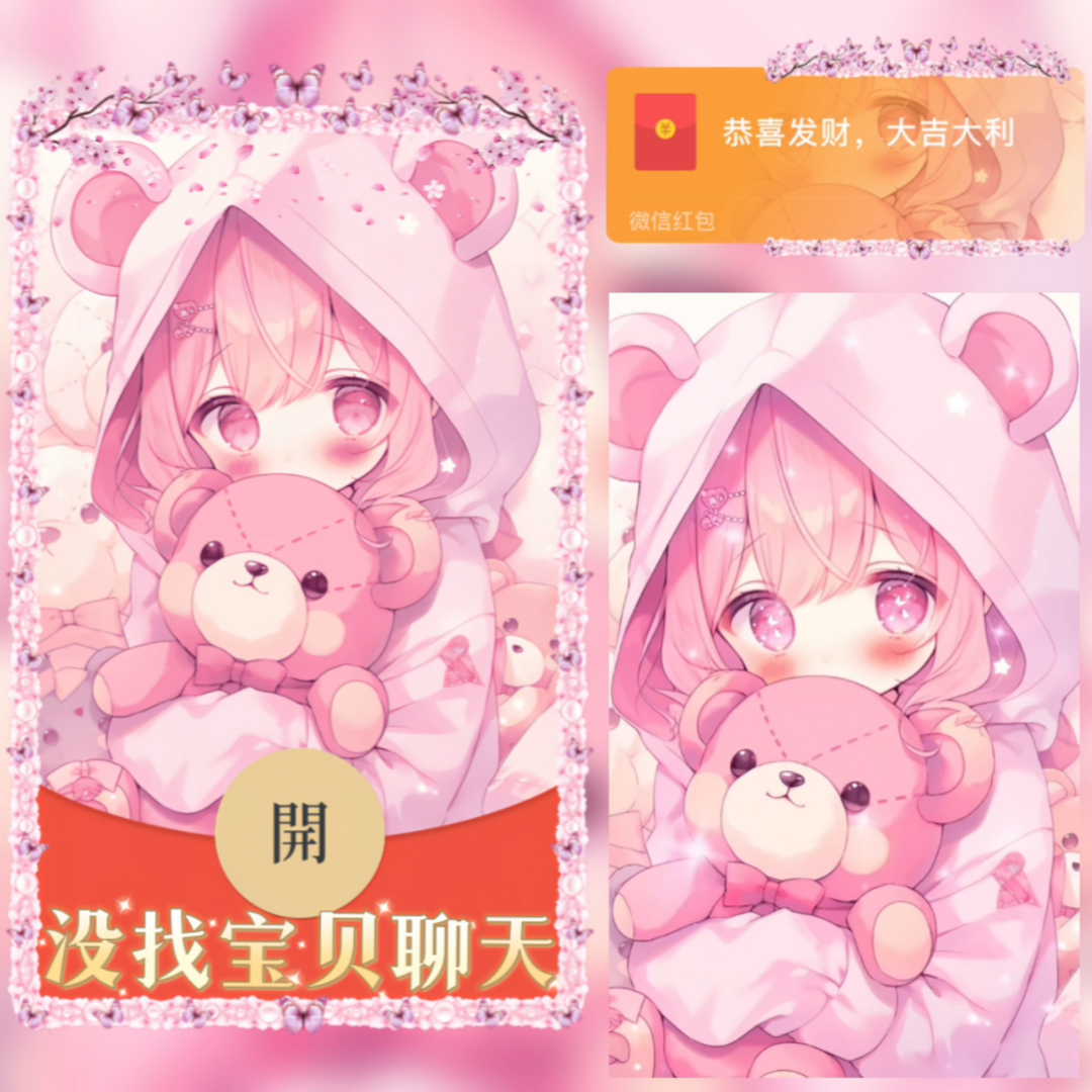 小可爱女神青青专属红包封面