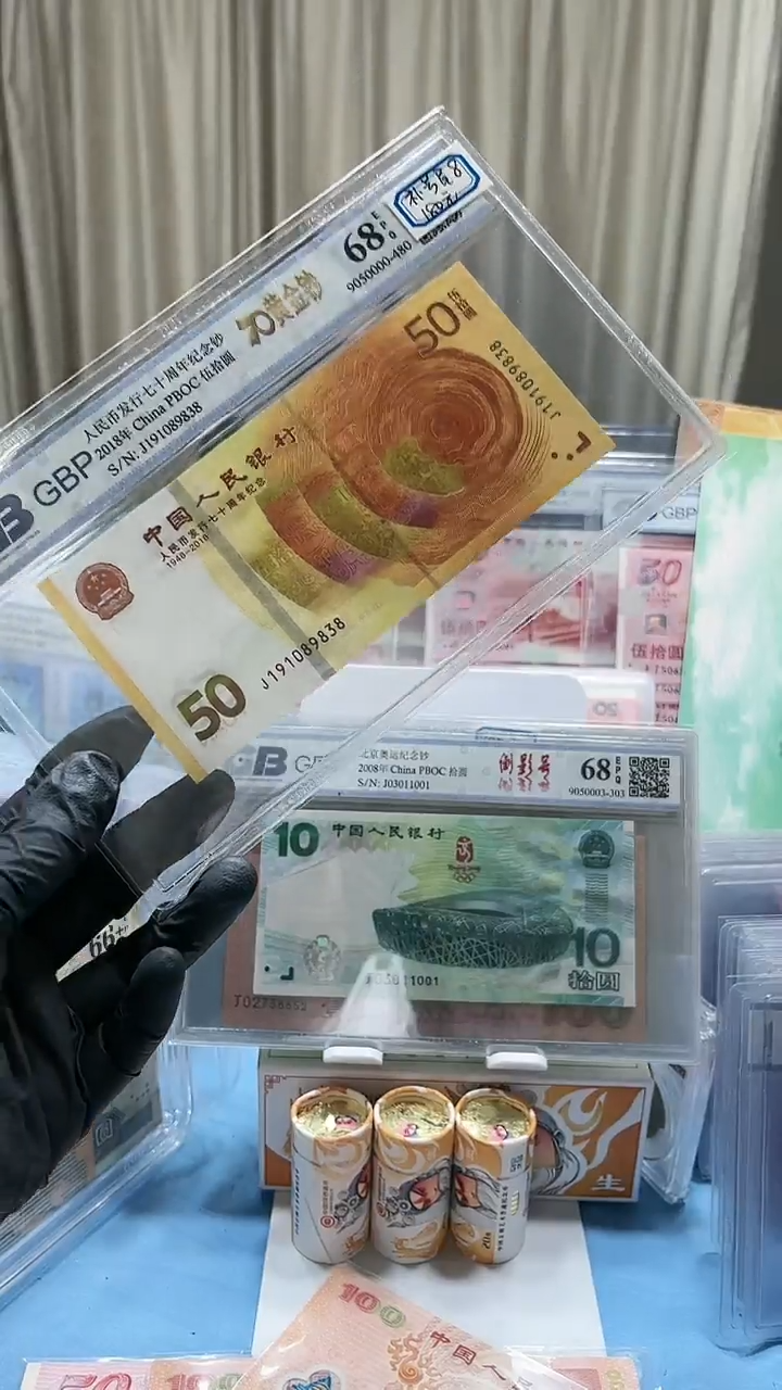 【闪购商品】纸黄金钞补号尾号9838