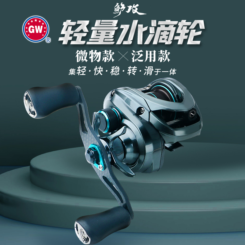 光星鲈攻L-XH鲈攻LS-XH 碳素主体水滴轮路亚轮泛用渔轮超轻绕线轮