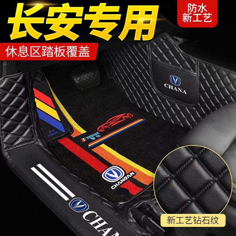 【长安车型轻奢简约量身定制】舒适黑色实用防滑防尘专车匠心包门槛