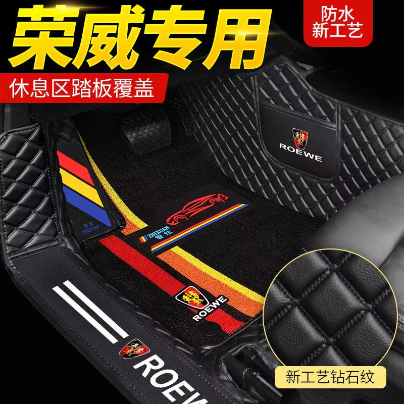 【荣威车型轻奢简约量身定制】舒适黑色实用防滑防尘专车匠心包门槛