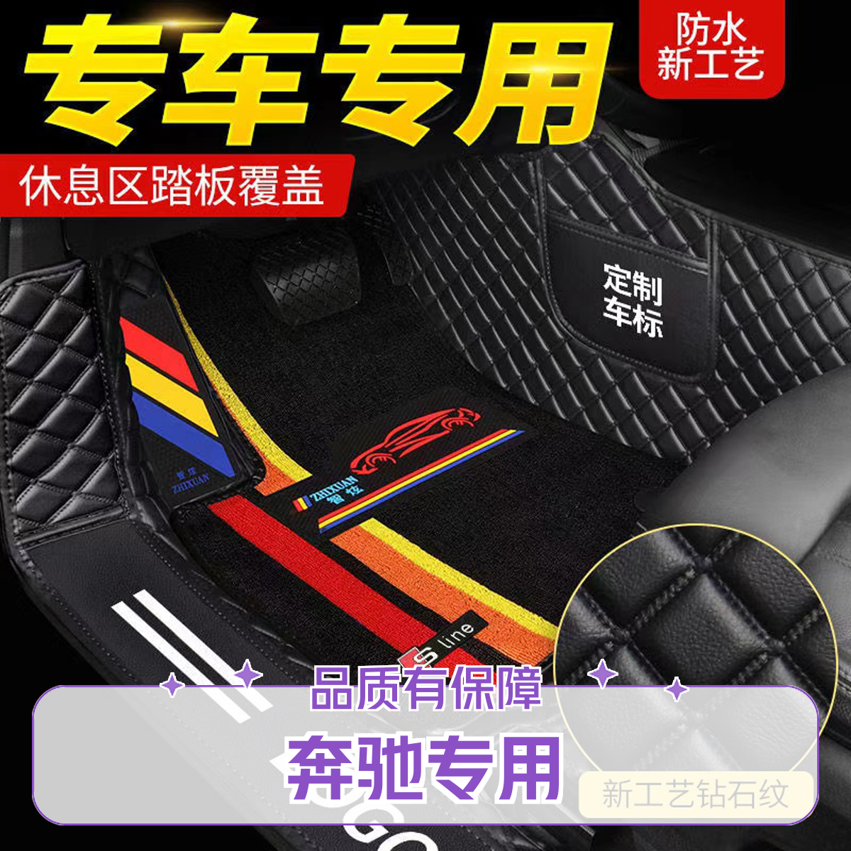 【奔驰车型轻奢简约量身定制】舒适黑色实用防滑防尘专车匠心包门槛