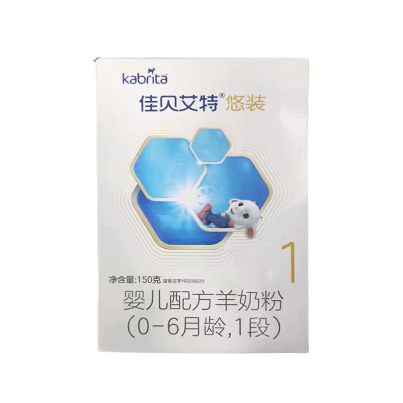 【悠装】英吉利米粉实体仓库现货直发支持追溯无积分婴儿宝宝细腻