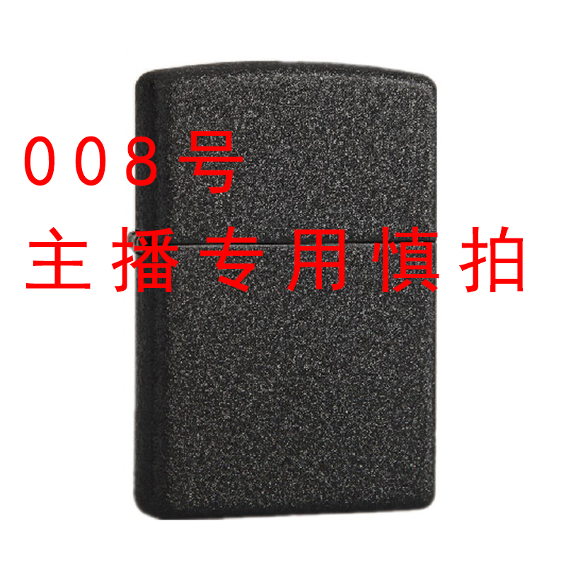 008看清楚再拍，清样打火机创意打火机复古个性