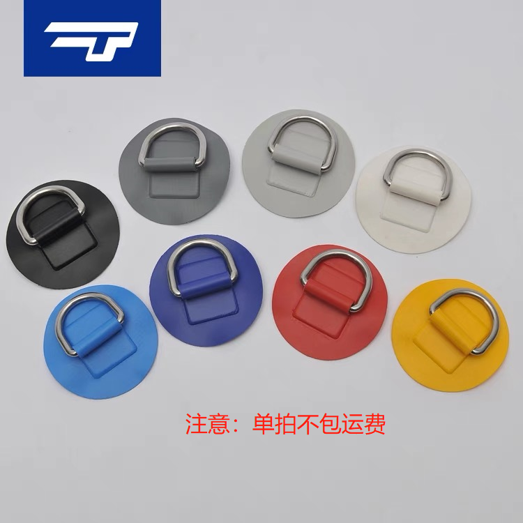 316不锈钢D形环件/桨板橡皮艇钓鱼船冲锋舟铸造环扣