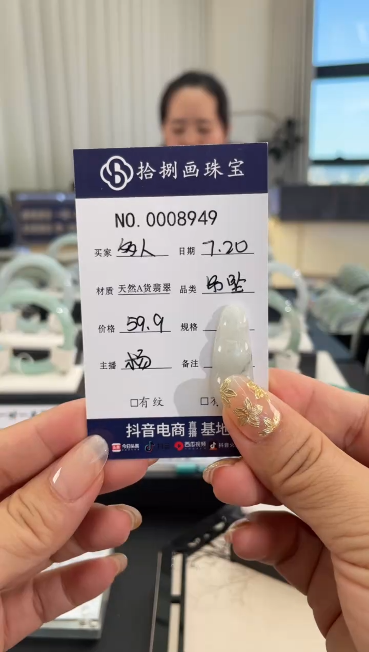 【闪购商品】翡翠吊坠(不含链)未镶嵌多人8949