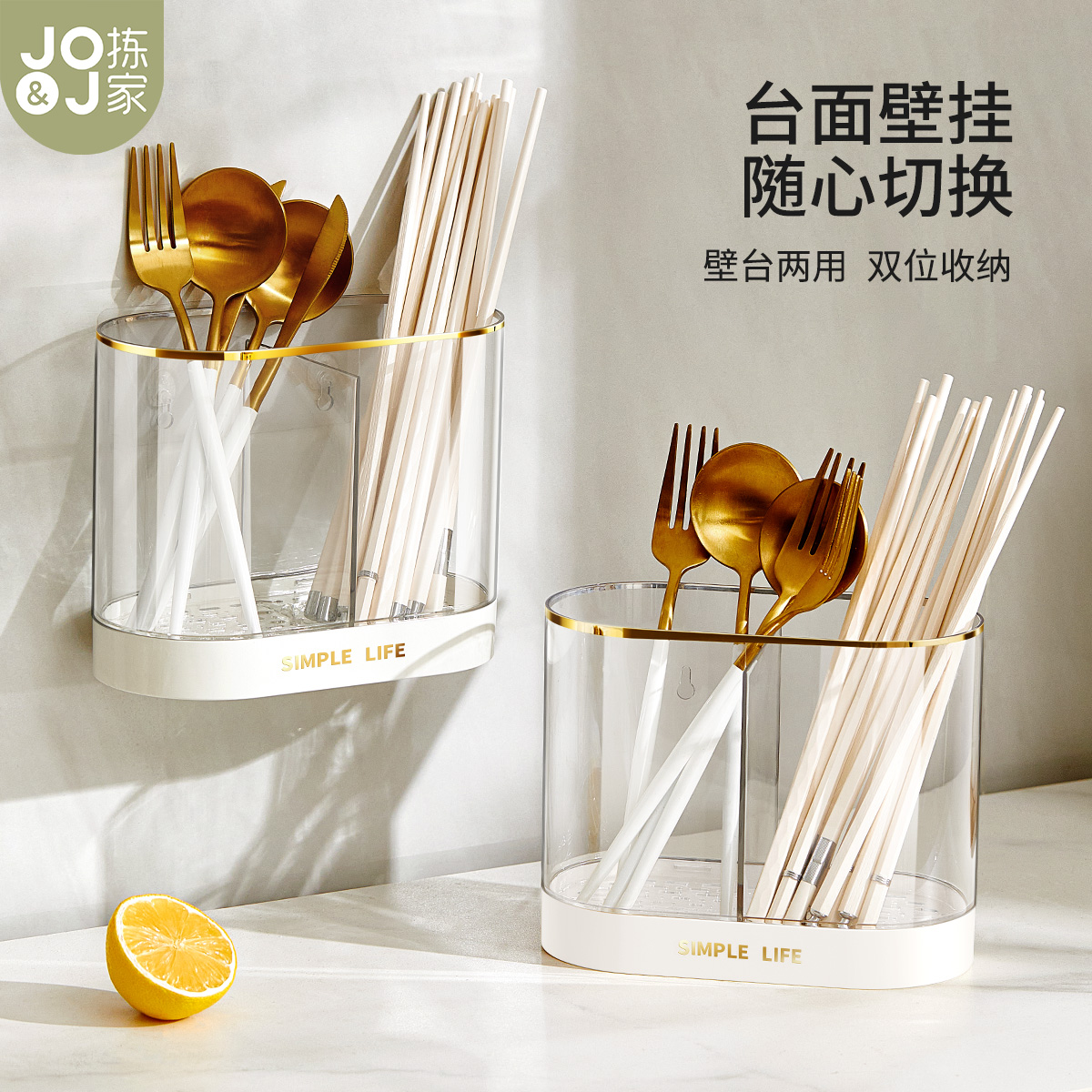 拣家厨房筷子笼置物架家用多功能沥水收纳架防霉餐具收纳筷子筒