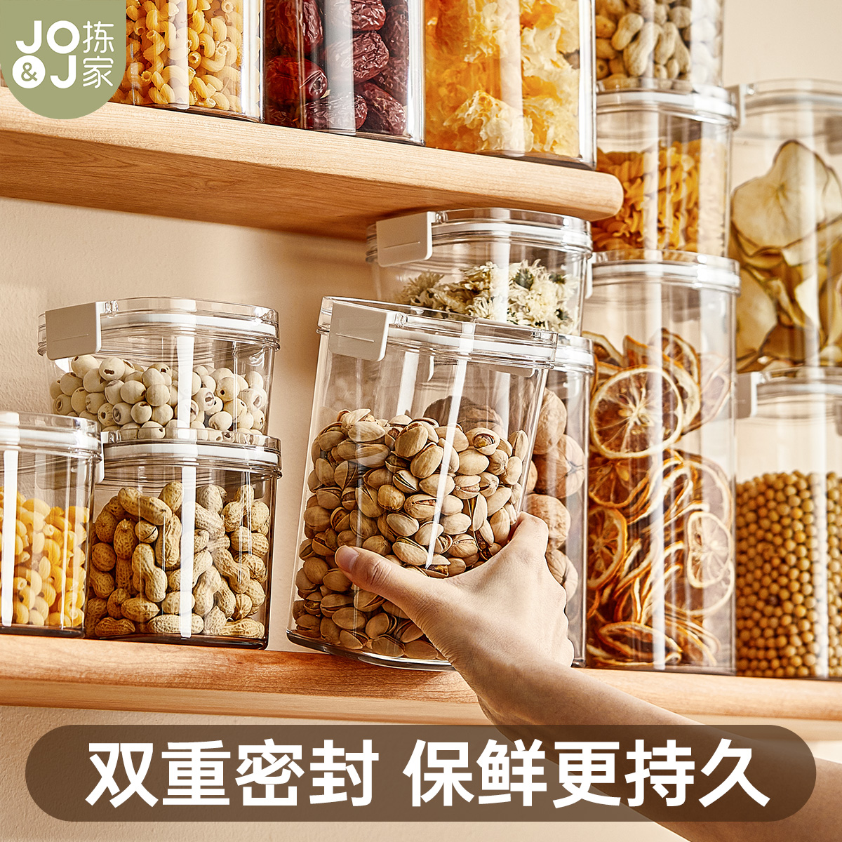 拣家密封罐五谷杂粮厨房收纳防尘防潮盒零食保鲜茶叶储物罐