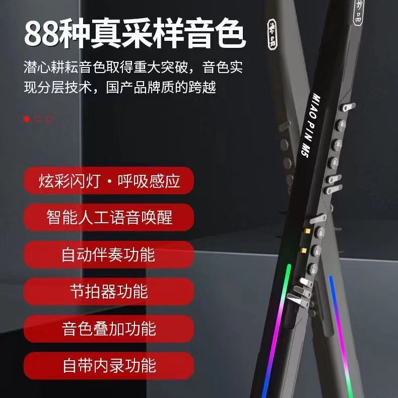 妙品M5电吹管新款升级语音功能中老年初学演奏电子吹管