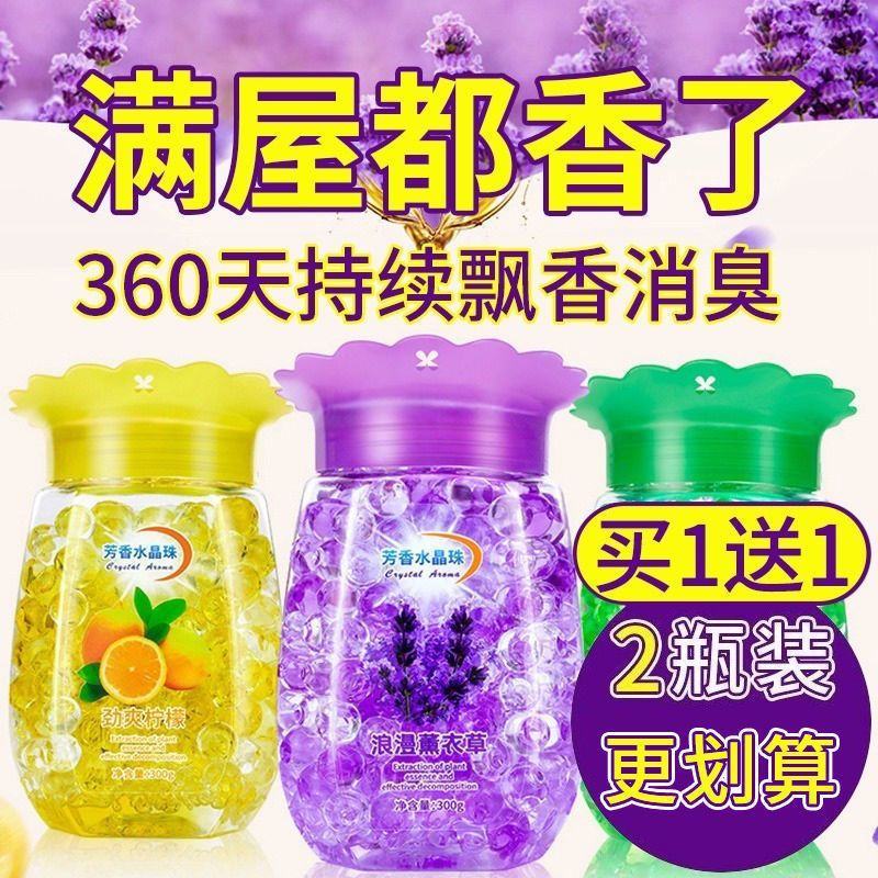 空气清新剂卫生间清香卧室除味神器持久留香除臭去味固体香薰香氛