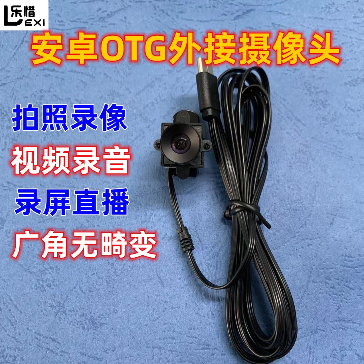 1080p高清USB电脑安卓OTG外接视频头UVC免驱树莓派视觉识别摄像头