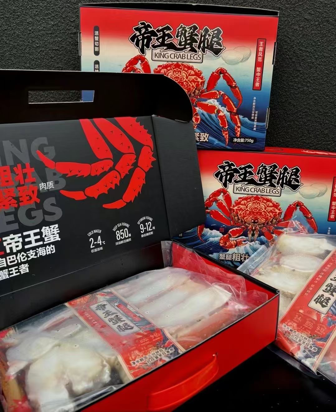 帝王蟹腿新鲜冷冻750g