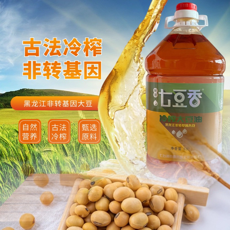 大豆油 冷榨大豆油 黑龙江大豆油 纯正大豆油 非转基因大豆油