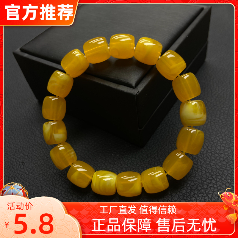 非金属手链 鸡油黄手串椭圆形珠11mm男女款284