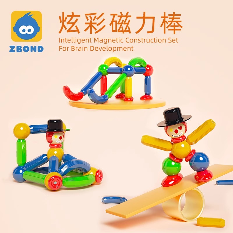 智邦炫彩磁力棒超大号幼儿童早教益智DIY拼接玩具磁力片