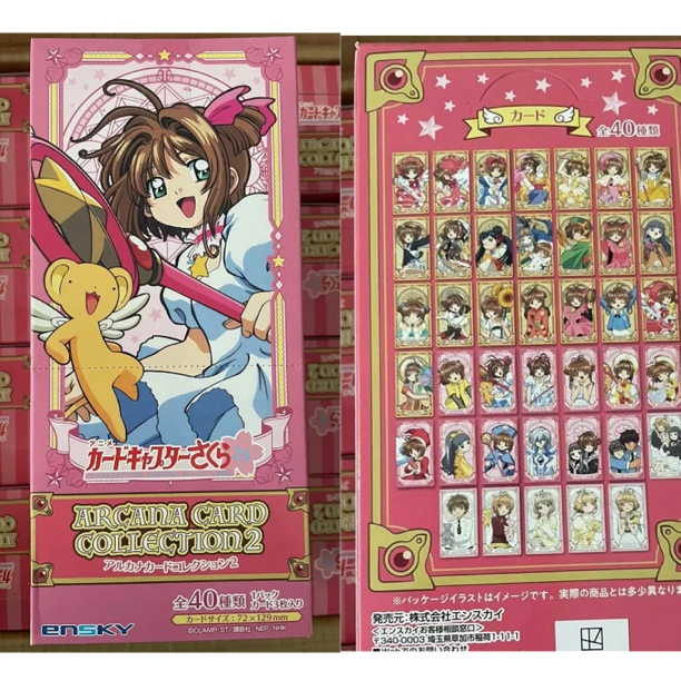 《百变小樱》魔卡少女樱 25周年库洛牌 第一弹 第二弹 收藏卡牌