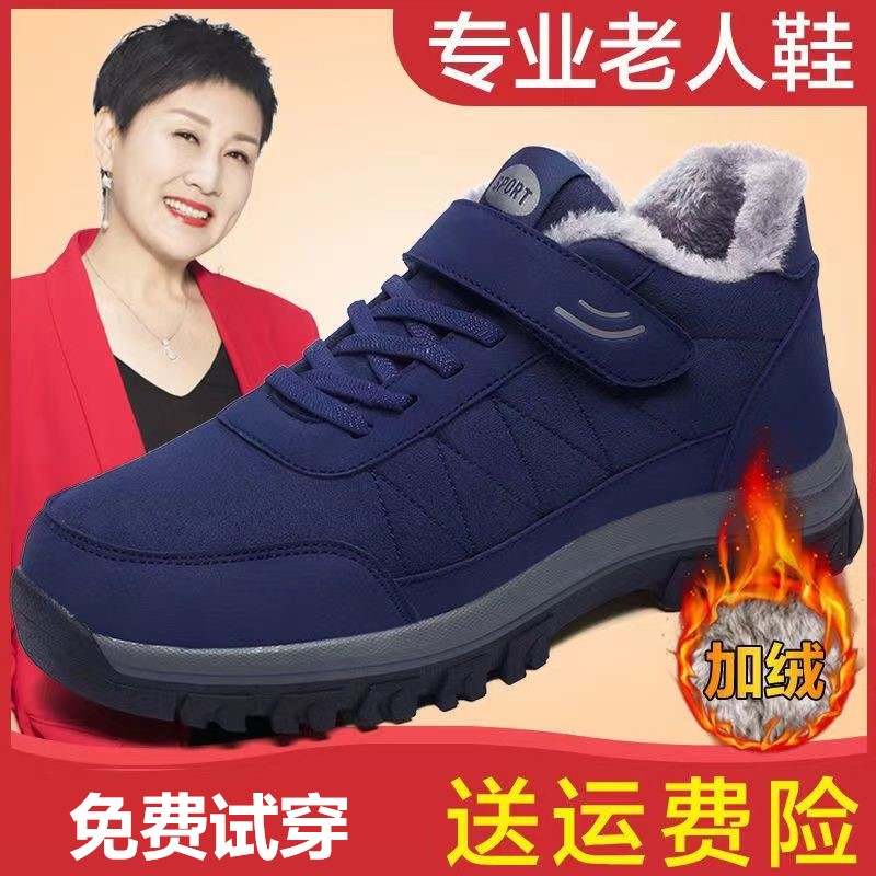 回力潮品老人鞋男女冬季加绒保暖妈妈棉鞋软底防滑中老年健步鞋子