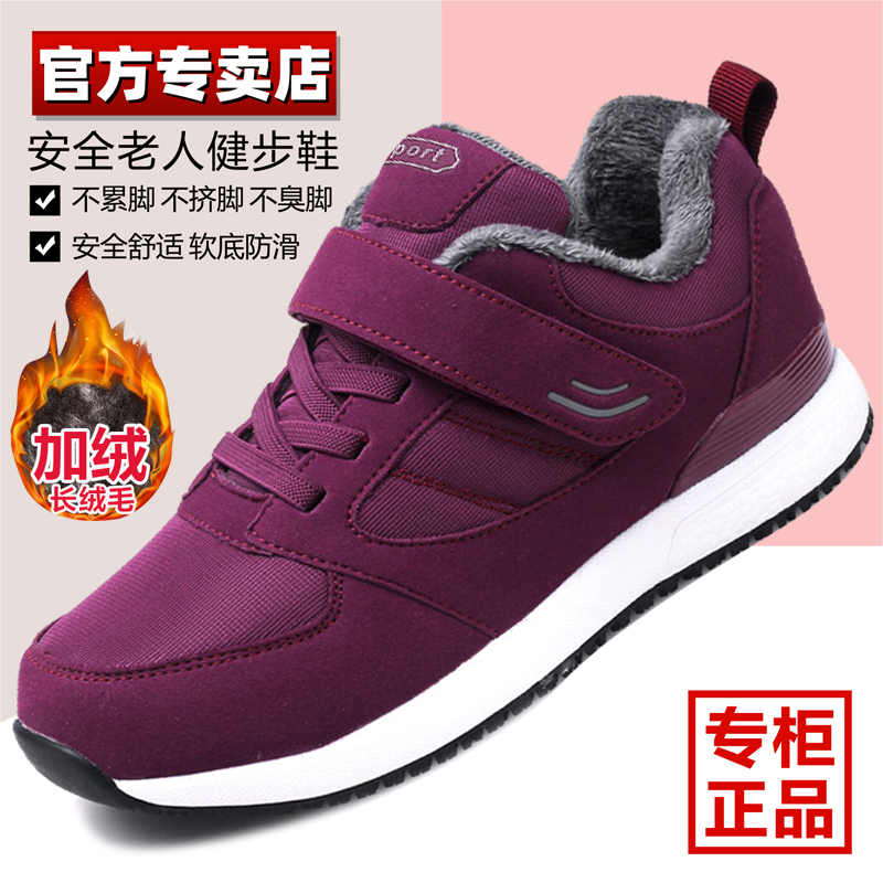 回力潮品老人鞋正品防滑软底妈妈鞋爸爸鞋秋冬舒适轻便软底加绒冬