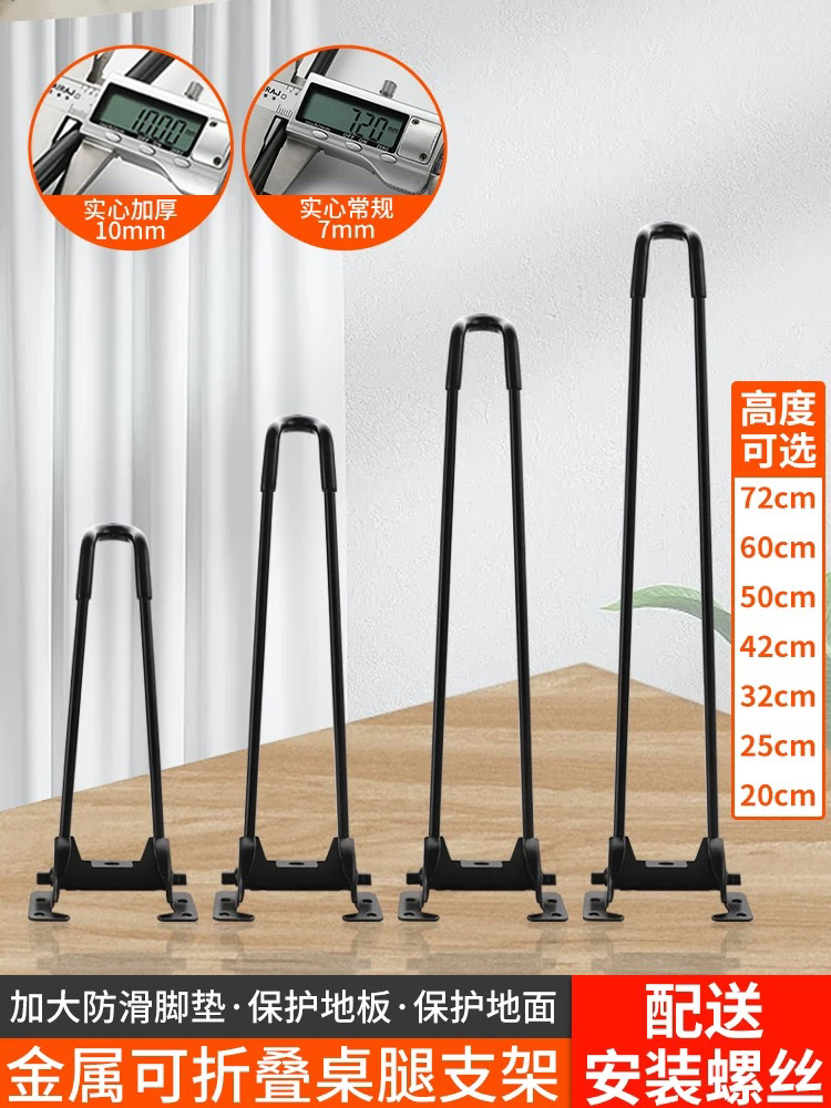 折叠桌脚桌腿支架茶几脚桌子腿床上桌支撑腿飘窗户外露营金属脚架