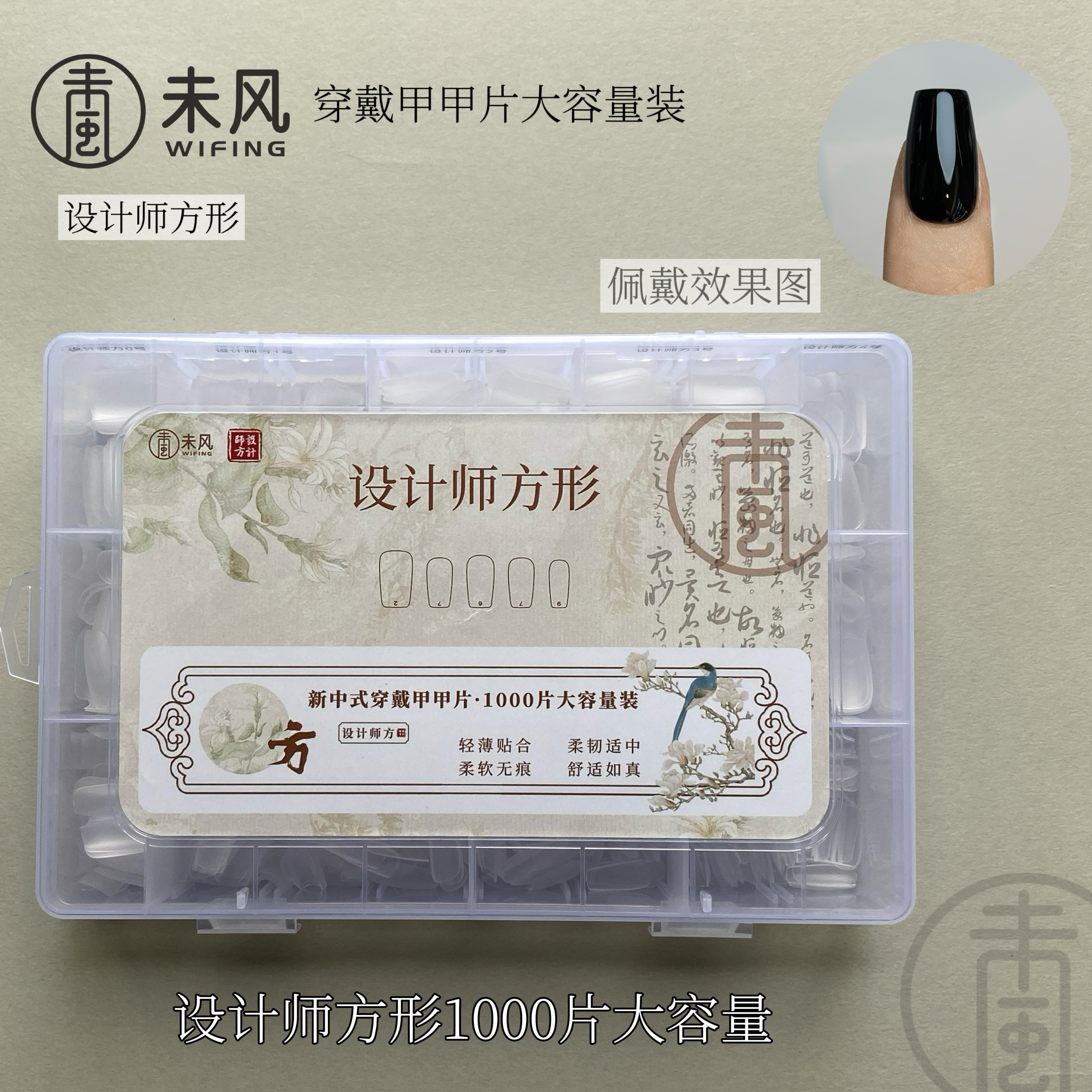 WF-日常短杏仁/中长直梯/设计师方形/SM04短T甲片 穿戴甲甲片