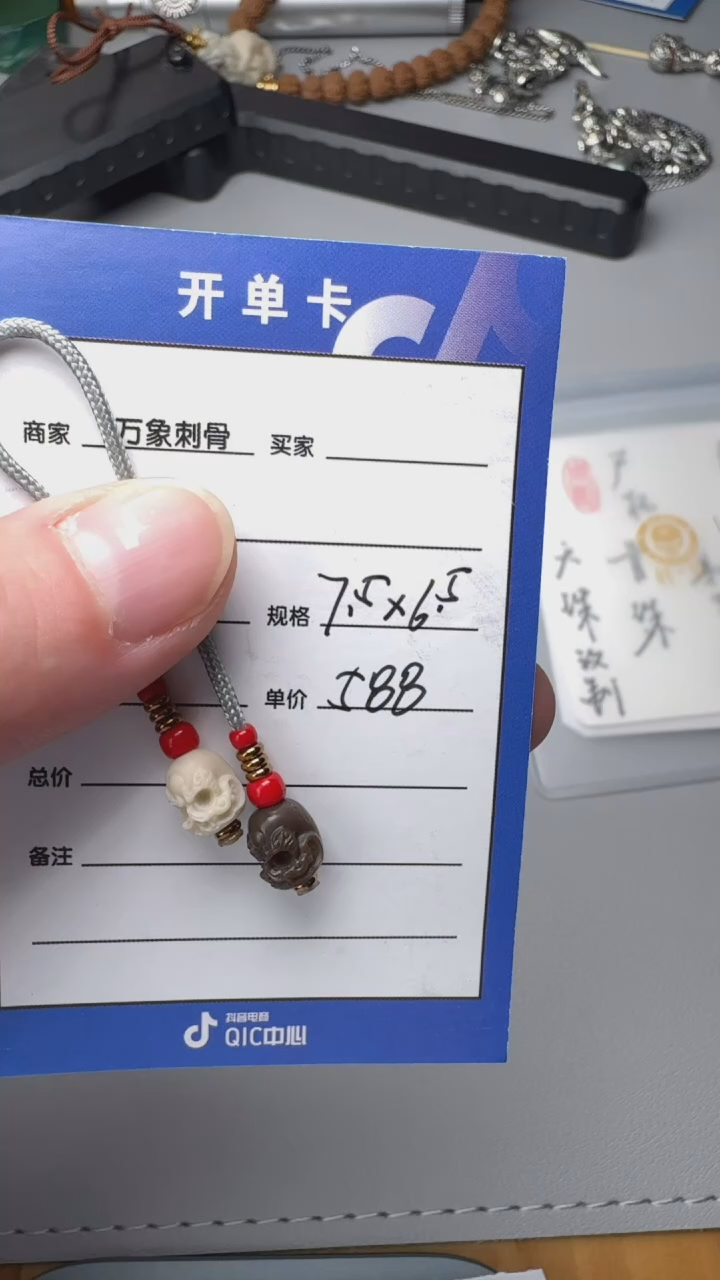 【闪购商品】玛瑙/玉髓1未镶嵌7.5x6.5