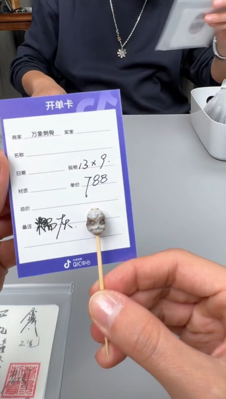 【闪购商品】玛瑙/玉髓1未镶嵌13x9