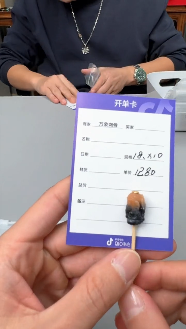 【闪购商品】玛瑙/玉髓1未镶嵌18x10