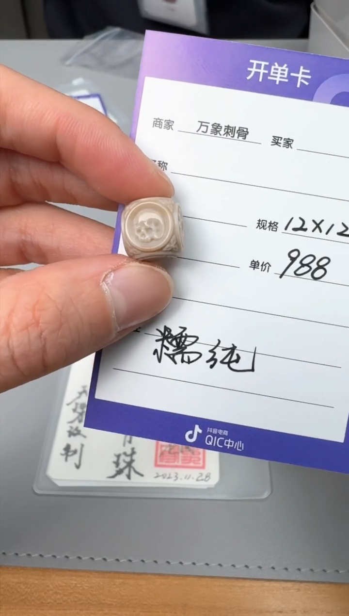 【闪购商品】玛瑙/玉髓1未镶嵌12x12