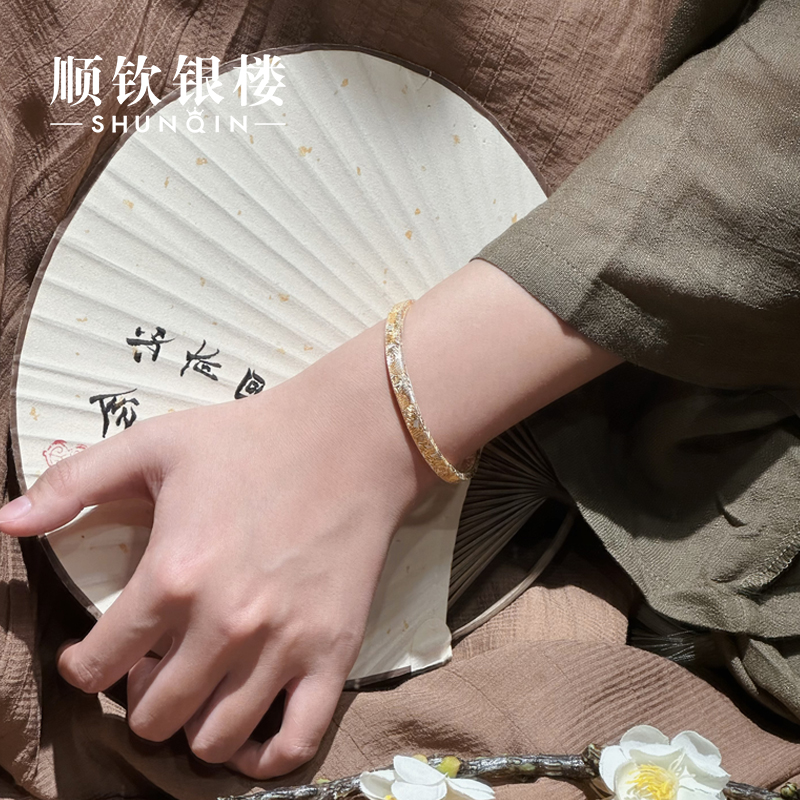 顺钦银楼 足银手镯  【朝颜手镯】足银999.9太阳花精致银手镯描金