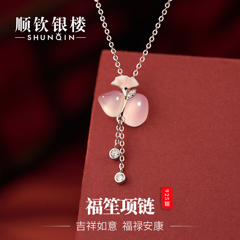 顺钦银楼 链子925银 【福笙项链】气质轻奢百搭时尚项链简约气质