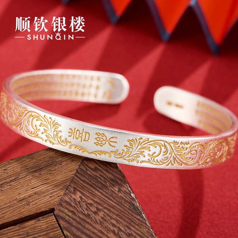 顺钦银楼 足银手镯 足银9999棠纹悦手镯百搭描金时尚银手镯女简约