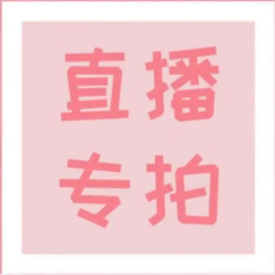 文玩玉米毛料挂件