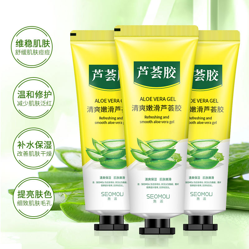 清爽保湿嫩肤芦荟胶 滋润芦荟凝胶 舒缓面部肌肤 补水保湿 30g/支