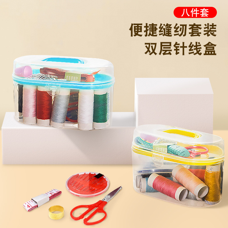 多功能百宝箱 针线包缝纫工具 家用缝纫包 便携式双层针线盒套装 