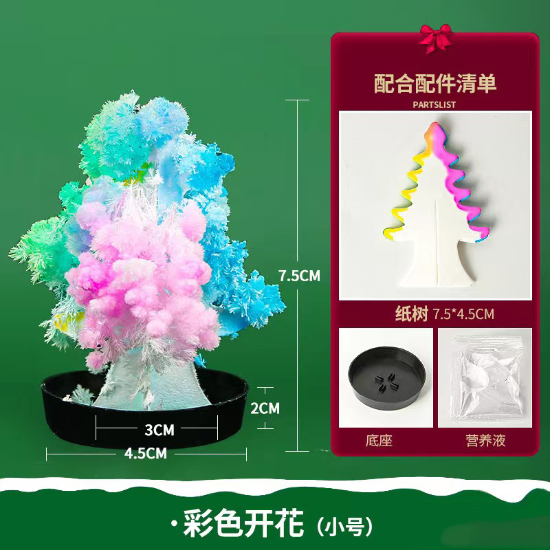 圣诞树开花浇水魔法圣诞树结晶纸树开花神器七彩圣诞树小礼物