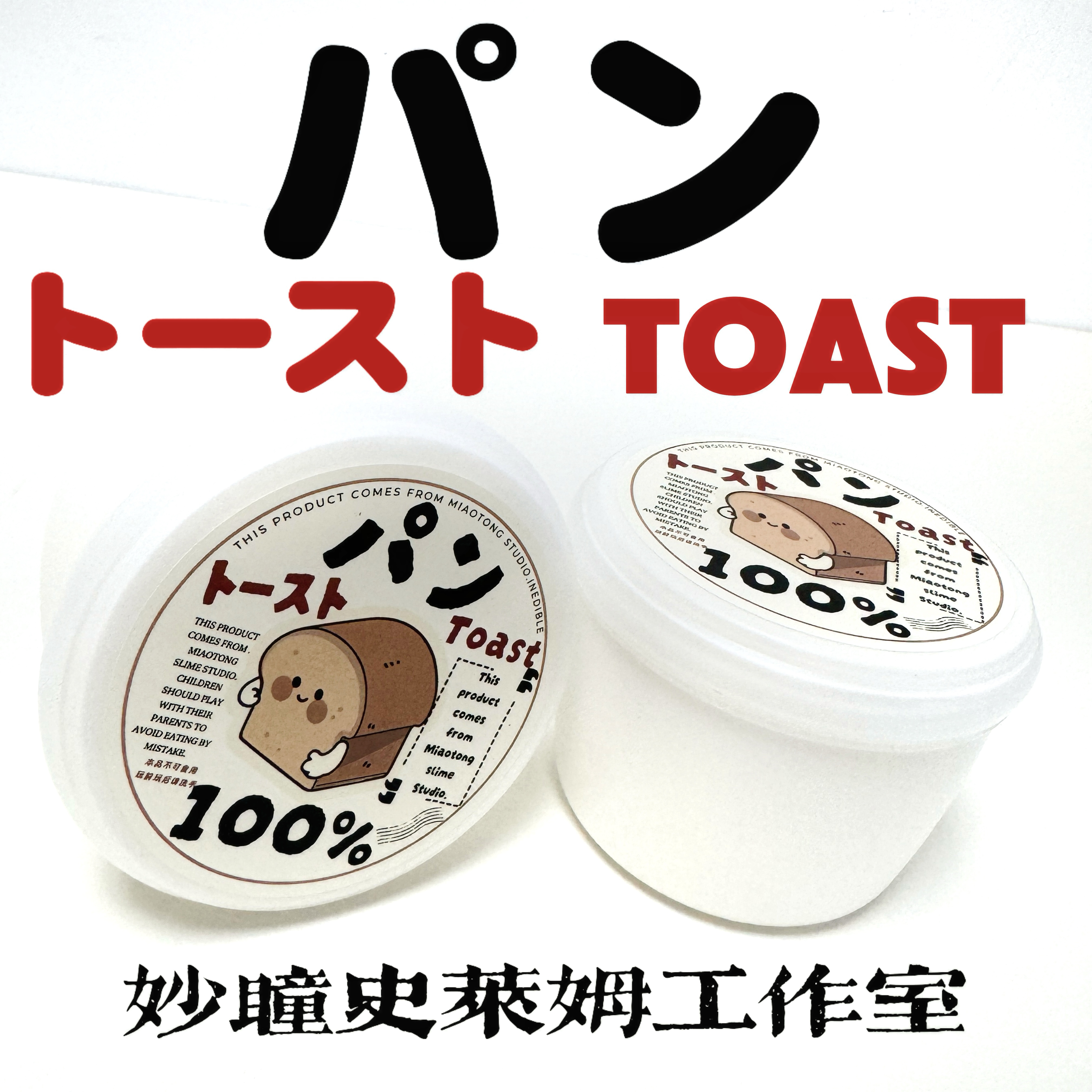  妙瞳史莱姆 特别超大盒奶油感水弹起泡胶解压玩具泥