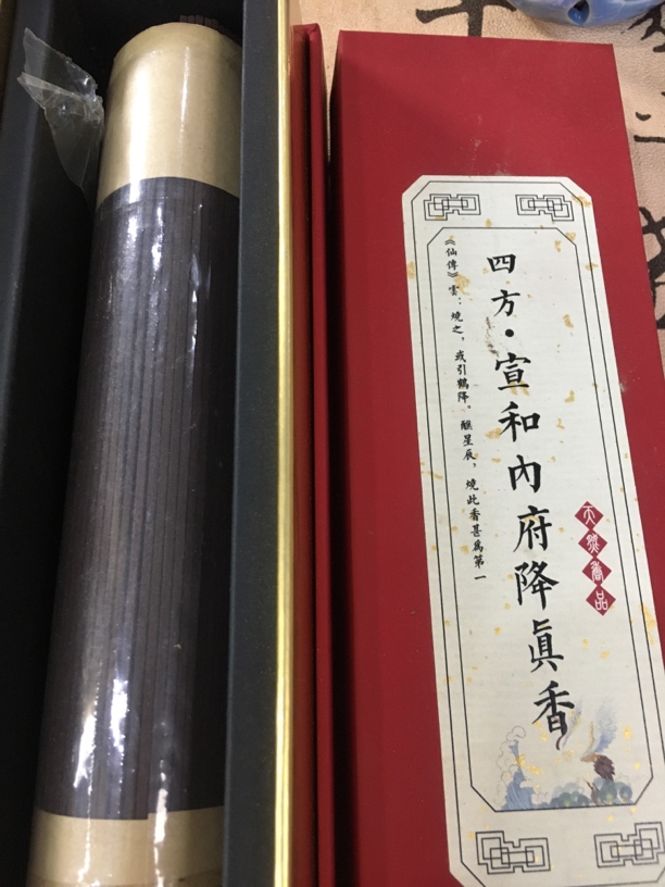 线香-宣和内府降真香