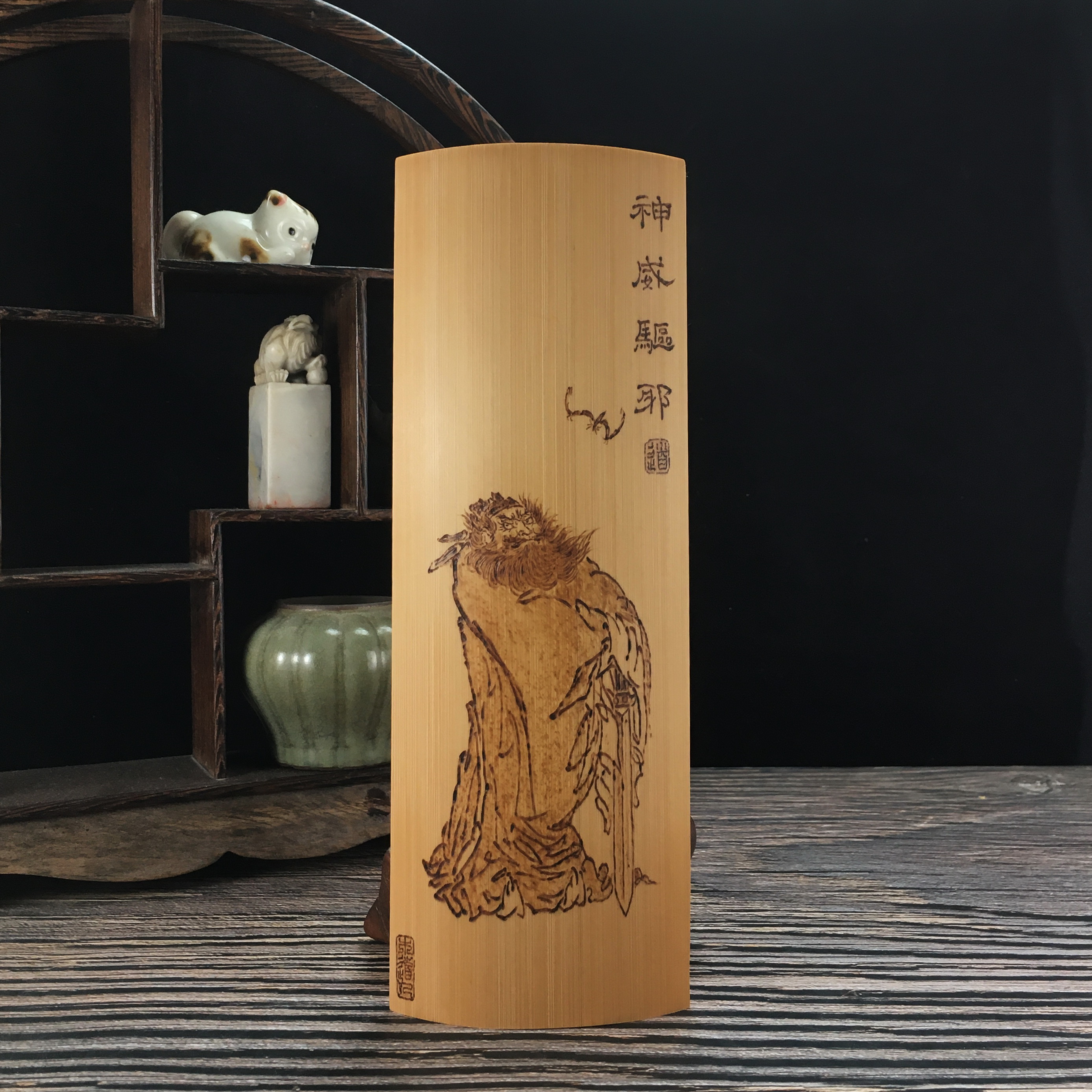 柳氏烙艺钟馗神威 手工烙画精磨玉竹雕竹刻茶则茶具臂搁腕枕摆件B