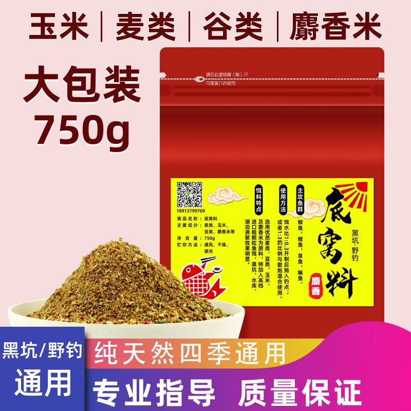丸九秋冬鲫鱼鲤鱼野钓黑坑打窝料谷物小麦老坛玉米颗粒底窝饵料