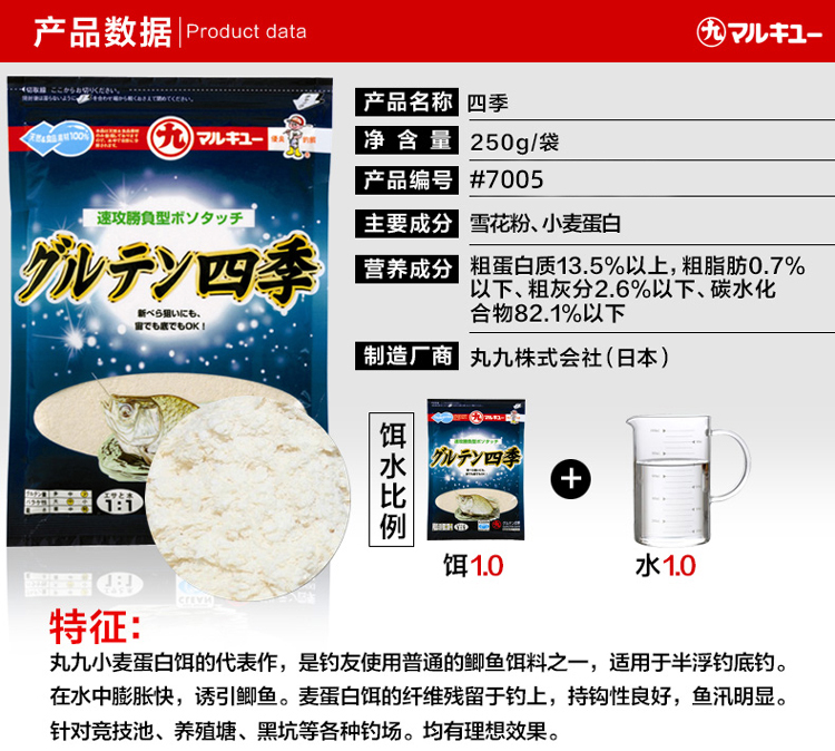 【直播间专享】日本进口丸九四季