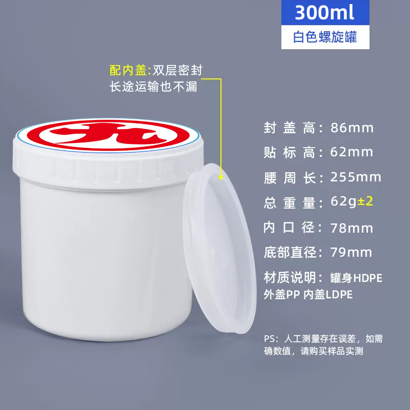 饵料瓶收纳带内盖双层饵料密封盒分装罐钓鱼塑料密封罐