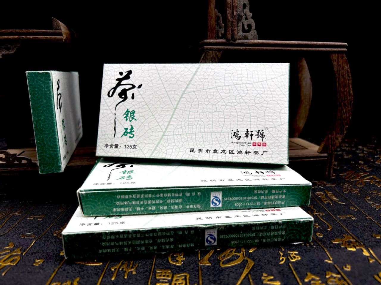 【鸿轩号】银砖 125g 白莺山砖茶百年古树2014年带茶样下