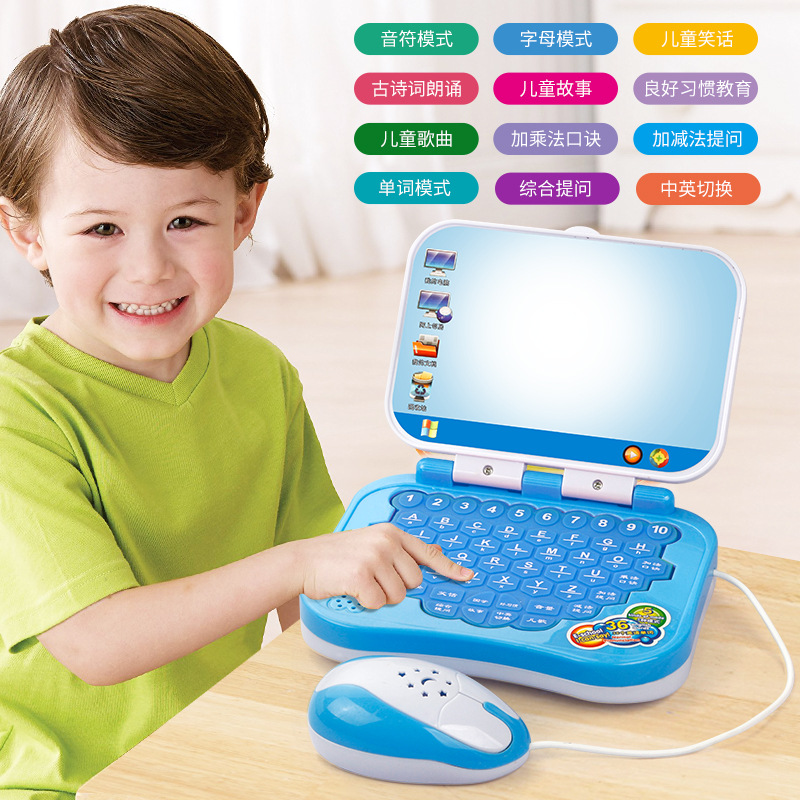 【2024爆款推荐】早教学习点读机 宝宝儿童电脑 孩子益智点读机