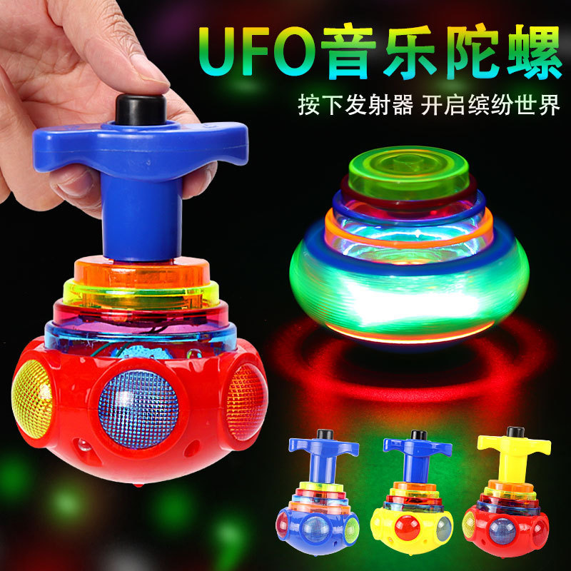 儿童发光七彩音乐陀螺炫彩灯光旋转陀螺儿童玩具发光玩具